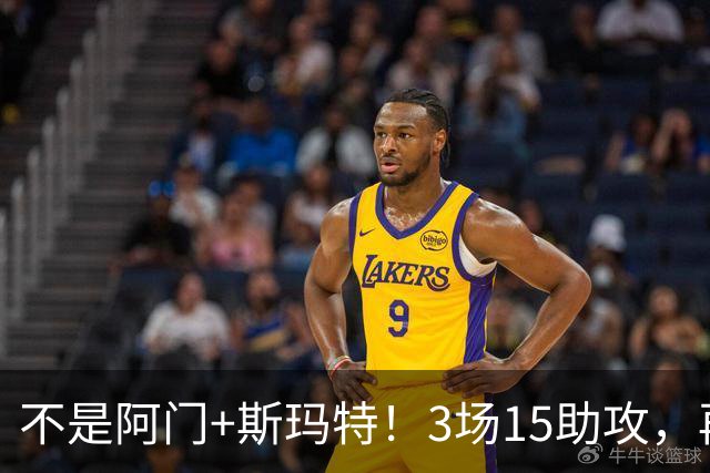 不是阿门+斯玛特！3场15助攻，再轰8记三分！火箭队新控卫出炉，范乔丹迎接班人，年薪仅1100万