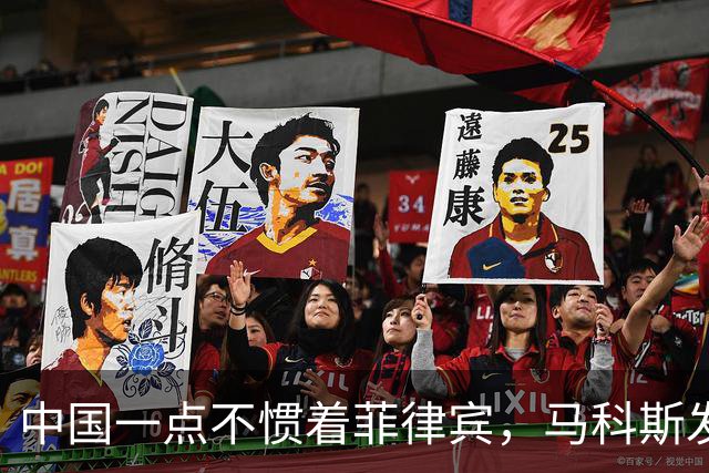 中国一点不惯着菲律宾，马科斯发现事闹大后，对华喊出掏心窝的话