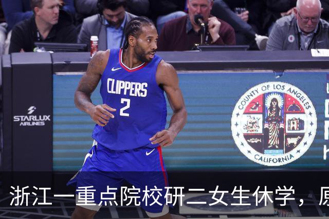 浙江一重点院校研二女生休学，原因值得重视，本人回应：没有一处不压抑
