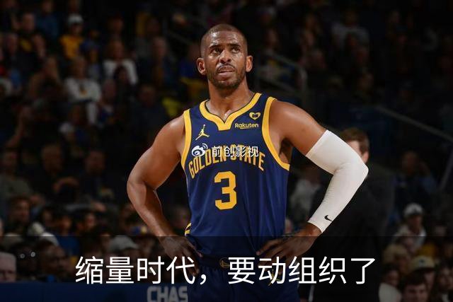 缩量时代，要动组织了