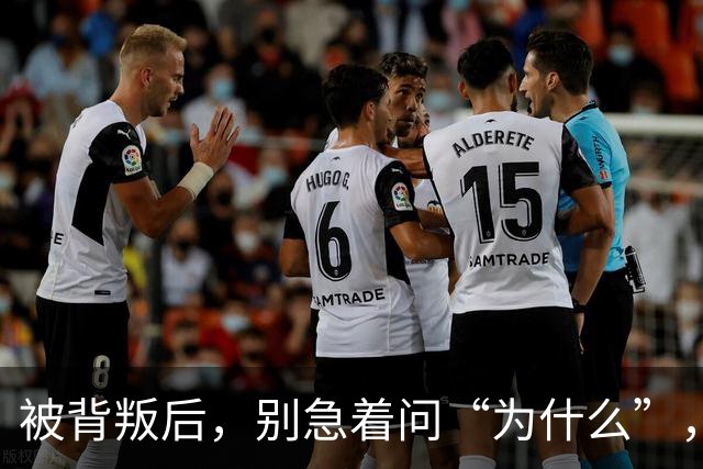 被背叛后，别急着问“为什么”，教你“3个动作”，从“受害者”变为“掌控者”